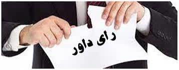 نمونه دادخواست ابطال رأي داور